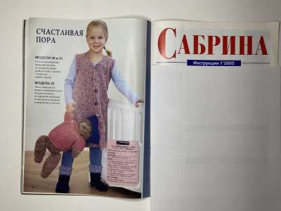 ���������� �������������� ���������� �14 ������� Sabrina ������� 1/2005