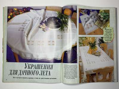 ���������� �12 ������� Burda special ��������� ������� E514 1998