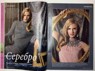 ���������� �21 ������� Verena 4/2014