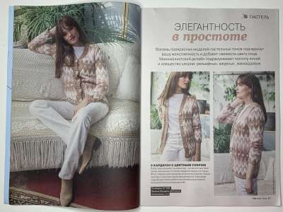 ���������� �5 ������� Fait main TRICOT. �������  3/2022