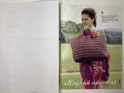 ���������� �3 ������� Sabrina ������� ����������� ������ 8/2013 �������� ������