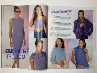 ���������� �8 ������� Verena 5-6/2002