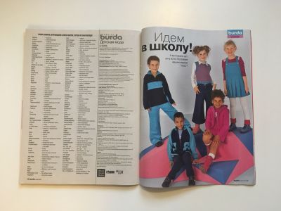 Фотография коллекционного экземпляра №16 журнала Burda Детская мода 2/2005