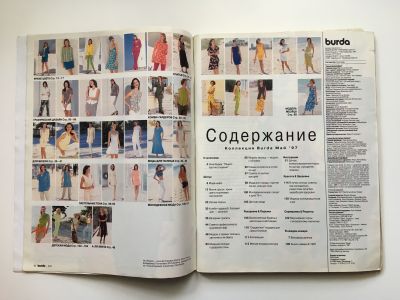  1  Burda 5/1997