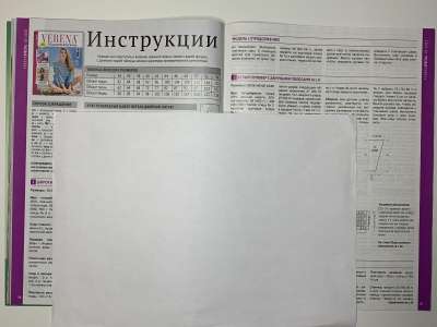 ���������� �17 ������� Verena ������ ������� 2/2021