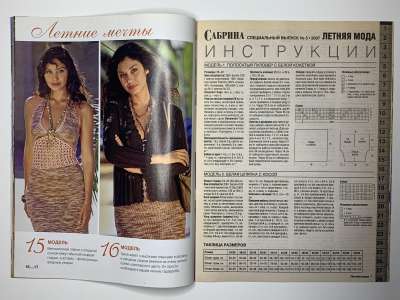 ���������� �6 ������� Sabrina ������� ����������� ������ 5/2007 ������ ����