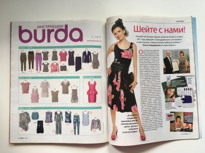 Фотография №8 журнала Burda 7/2011