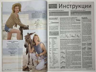 ���������� �13 ������� Verena 2/2024