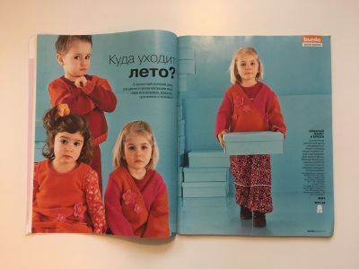 Фотография коллекционного экземпляра №5 журнала Burda Детская мода 2/2005