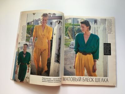 Фотография №3 журнала Burda 2/1988