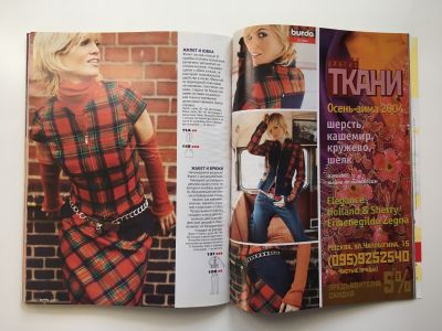  8  Burda 9/2004