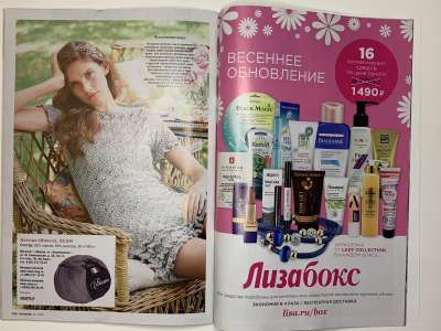 ���������� �29 ������� Verena 2/2020