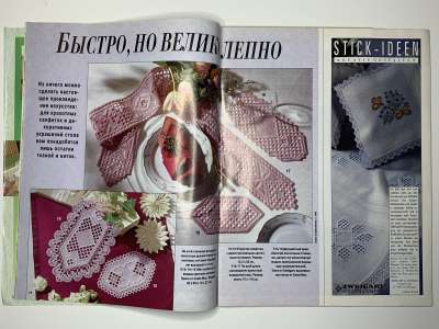���������� �6 ������� Burda special ��������� ������� E514 1998