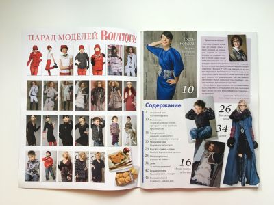 Фотография №1 журнала ШиК: Шитье и крой 3/2012. Boutique