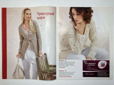 ���������� �7 ������� Sabrina ������� 3/2011