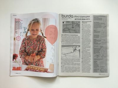 Фотография коллекционного экземпляра №7 журнала Burda Детская мода 1/2014