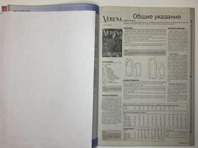 ���������� �26 ������� Verena 4/2014