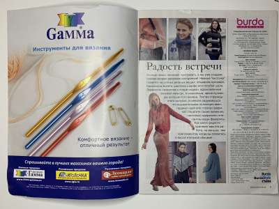 ���������� �1 ������� Burda Creazion 1/2018