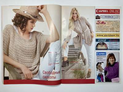 ���������� �6 ������� Sabrina ������� 3/2011