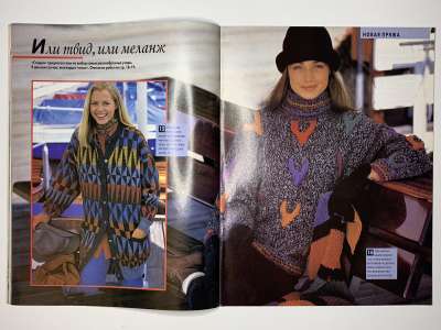 ���������� �5 ������� Sandra 4/1997