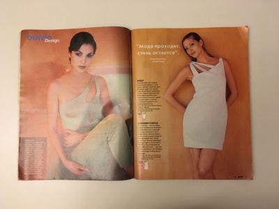 Фотография №4 журнала Burda 5/1998