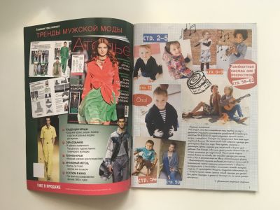 Фотография коллекционного экземпляра №2 журнала ШиК: Шитье и крой. Детская одежда. Спецвыпуск. 9/2016