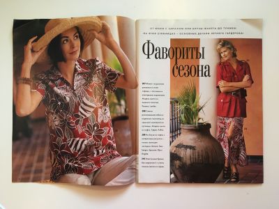 Фотография коллекционного экземпляра №1 журнала Burda Шить легко и быстро 2/1997