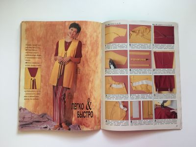 Фотография коллекционного экземпляра №15 журнала Burda. Шить легко и быстро 1/1995