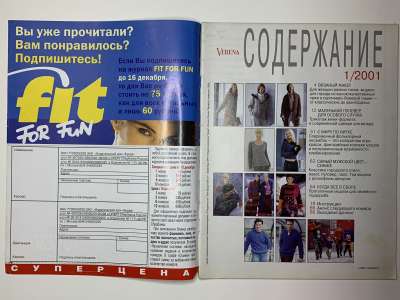 ���������� �������������� ���������� �2 ������� Verena 1/2001