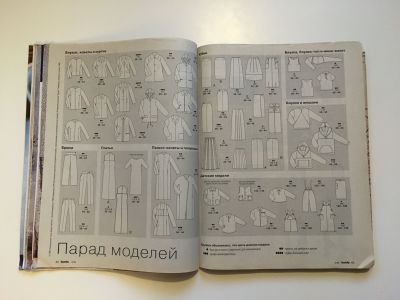  19  Burda 9/1999