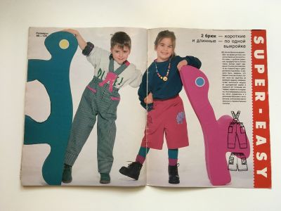 Фотография №14 журнала Burda. Детская мода Осень-Зима 1994