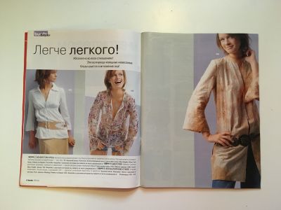 Фотография коллекционного экземпляра №3 журнала Burda. Шить легко и быстро 1/2003