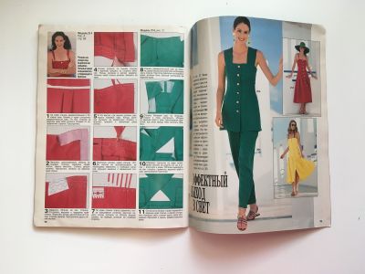 Фотография коллекционного экземпляра №15 журнала Burda Шить легко и быстро Лето 1994