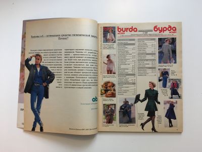Фотография №2 журнала Burda 5/1988