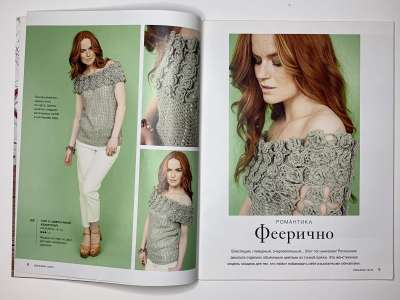 ���������� �4 ������� Burda Creazion 1/2015