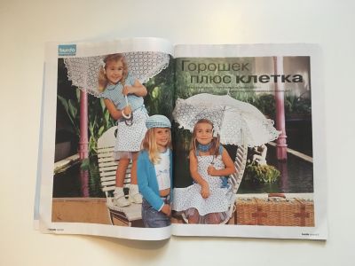 Фотография коллекционного экземпляра №1 журнала Burda Детская мода 1/2005