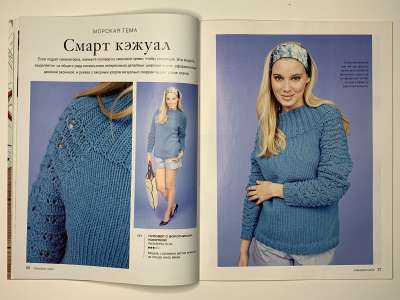 ���������� �13 ������� Burda Creazion 1/2015