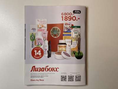 ���������� �6 ������� Burda 2/2026