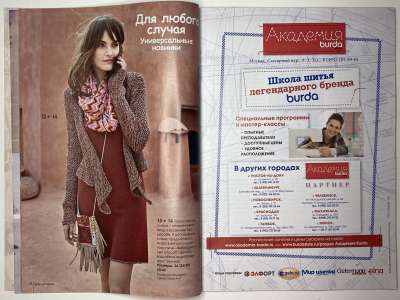 ���������� �8 ������� Verena ������ 1/2017