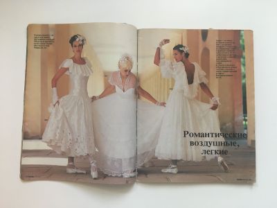 Фотография №7 журнала Burda. Свадебная мода 1/1995