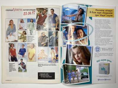 ���������� �������������� ���������� �27 ������� Verena 6/1997