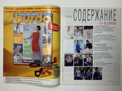 ���������� �1 ������� Verena 5-6/2000