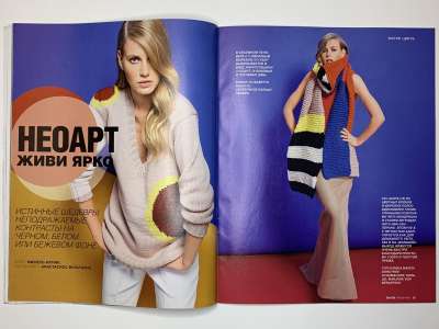 ���������� �16 ������� Burda ������� 8/2015