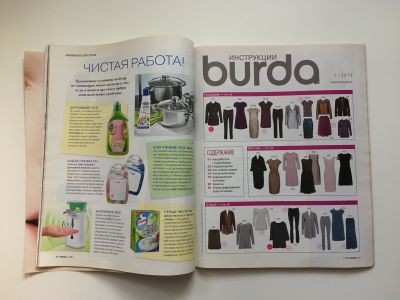 Фотография №4 журнала Burda 1/2013