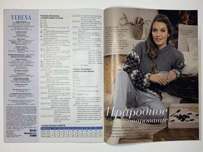 ���������� �17 ������� Verena ������ ������� 4/2020
