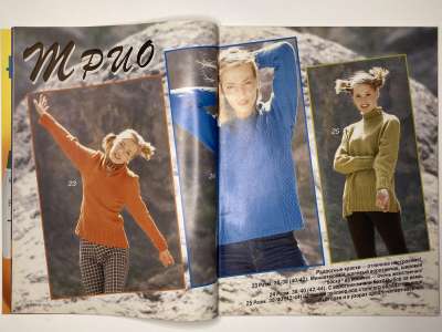 ���������� �10 ������� Verena 10/1997