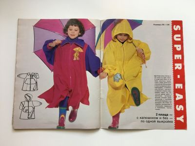 Фотография №13 журнала Burda. Детская мода Осень-Зима 1994