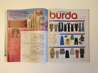 Фотография №2 журнала Burda 11/2011