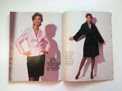 Фотография №19 журнала Burda. Шить легко и быстро 4/1995