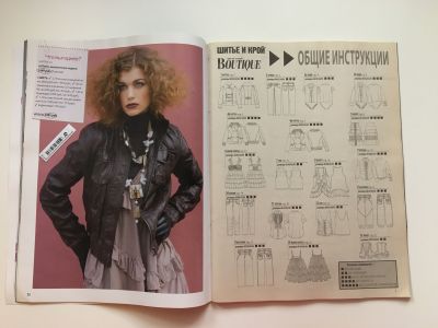 Фотография №2 журнала ШиК: Шитье и крой 3/2012. Boutique